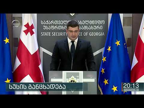 ნიკა გვარამია სუსში გამოკითხვაზე არ მივიდა